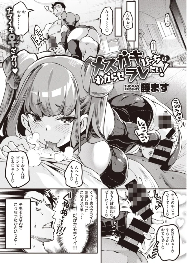 エロ漫画:COMIC快楽天 ビースト 2020年04月号 hitomi サンプル画像