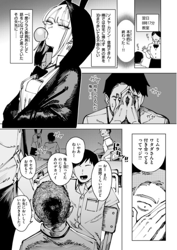 エロ漫画:へるばうんど hitomi サンプル画像