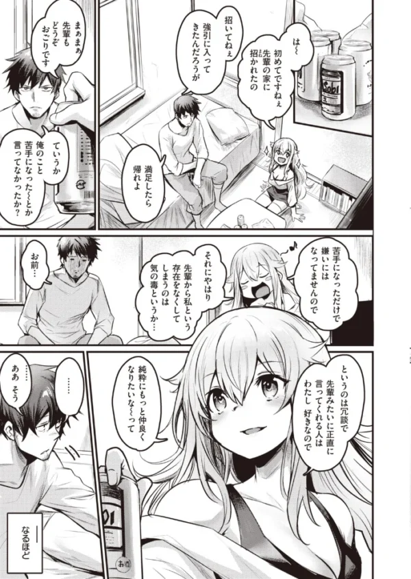 エロ漫画:COMIC快楽天 ビースト 2020年09月号 hitomi サンプル画像