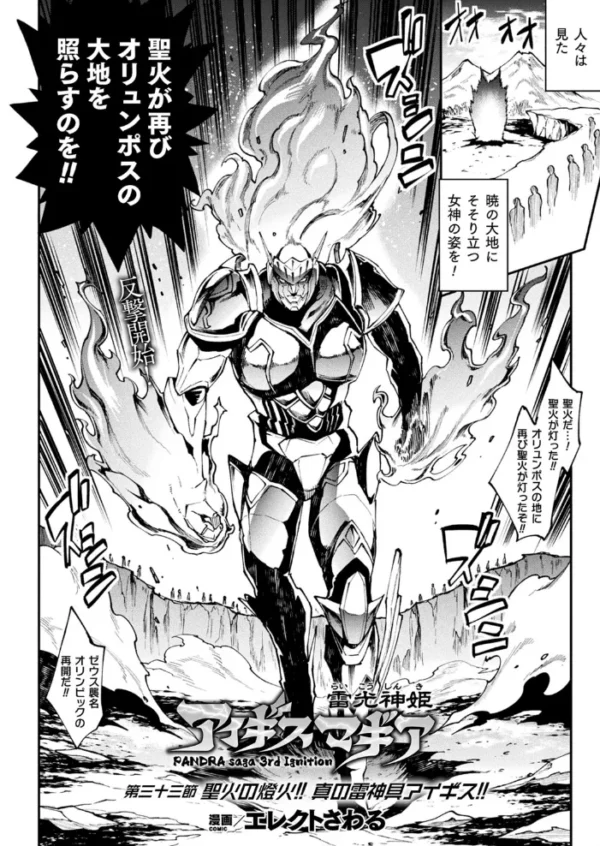 エロ漫画:コミックアンリアル Vol.95 hitomi サンプル画像
