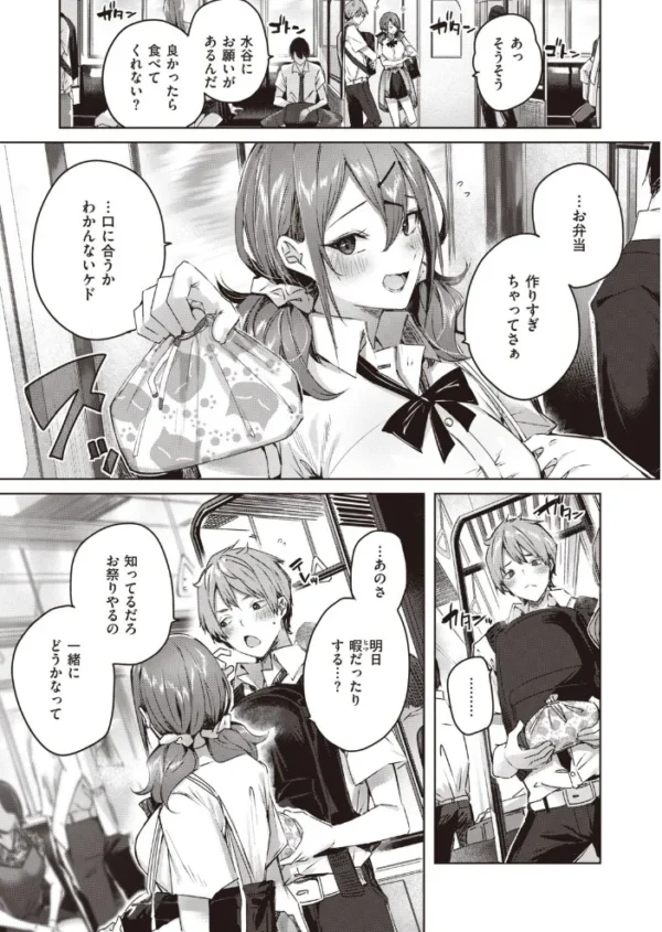 エロ漫画:COMIC快楽天ビースト 2021年10月号 hitomi サンプル画像