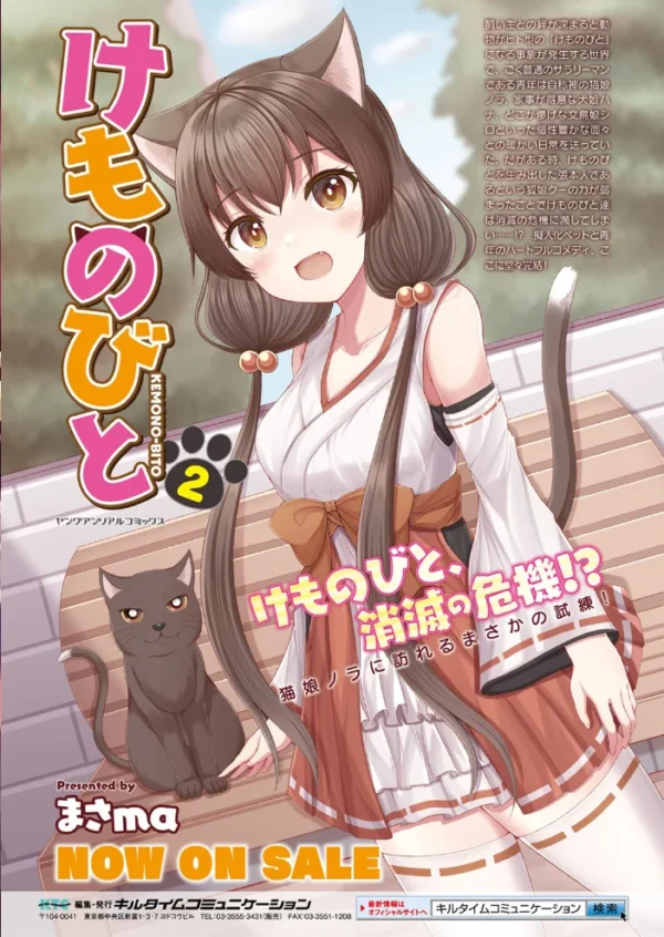 エロ漫画：コミックアンリアル Vol.99   hitomi サンプル画像