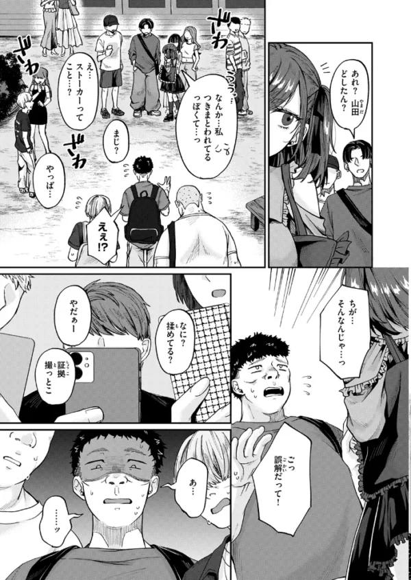 エロ漫画：地雷女の有利盤面　hitomi サンプル画像