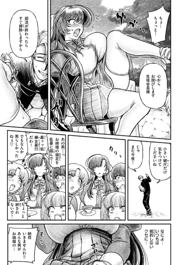 エロ漫画：白を射ち堕とすまで　hitomi サンプル画像