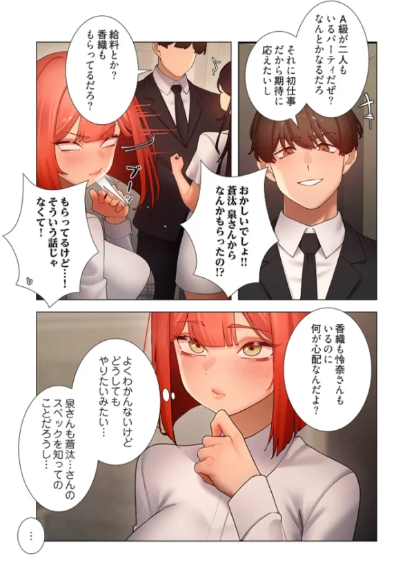 エロ漫画:女ハンターを堕とすとレベルアップ(フルカラー) 60 hitomi サンプル画像