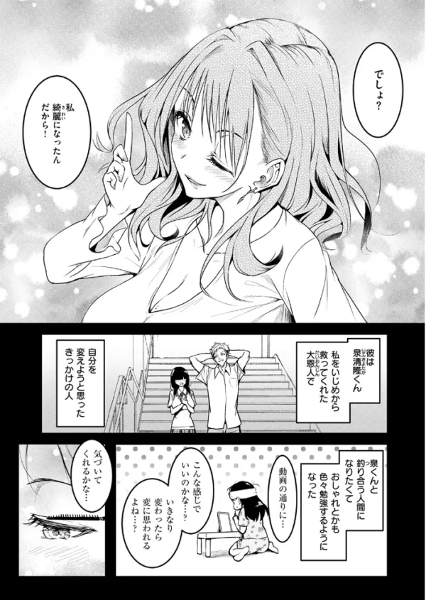 エロ漫画:COMIC失楽天 2026年10月号 hitomi サンプル画像