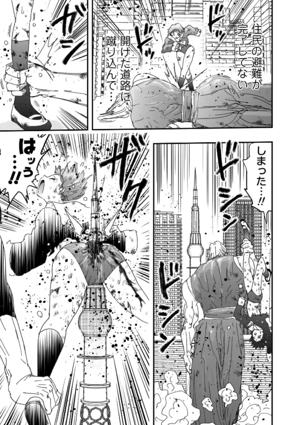 エロ漫画:巨人大戦 hitomi サンプル画像