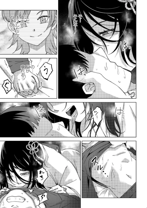 エロ漫画：ねとり　hitomi サンプル画像