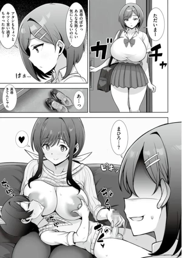 エロ漫画：ママと一緒に　hitomi サンプル画像
