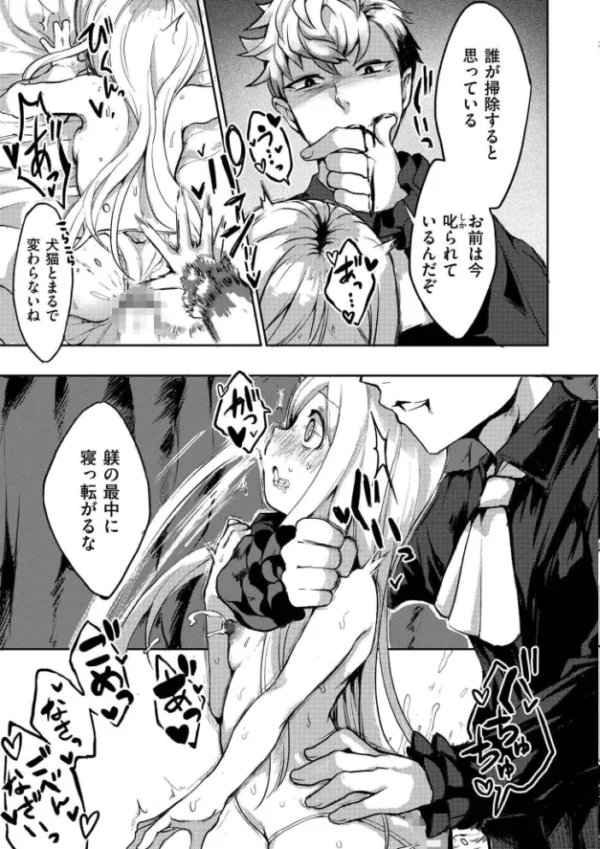 エロ漫画:血痂輪廻の井戸に愛の花を hitomi サンプル画像