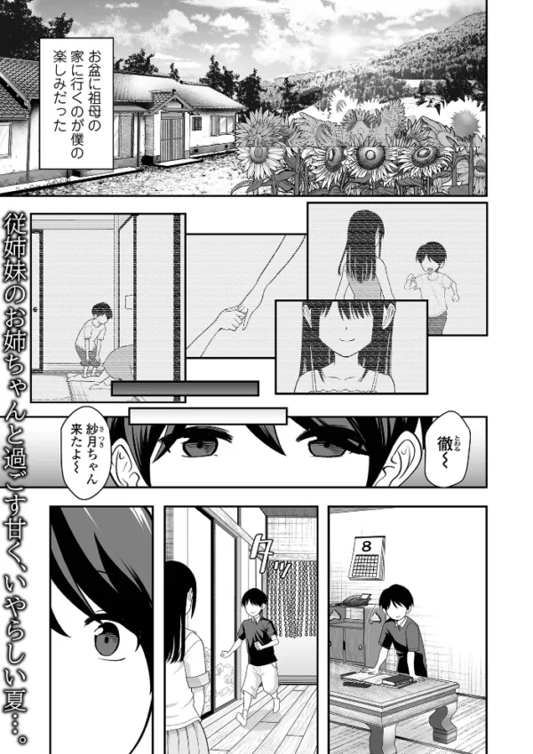 エロ漫画:COMICオルガ vol.90 hitomi サンプル画像