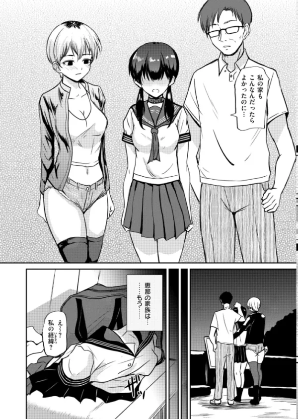エロ漫画:人妻コミック蜜vol.07 hitomi サンプル画像