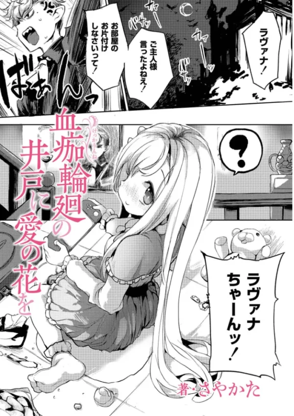 エロ漫画:comicエンドロールvol.7 hitomi サンプル画像