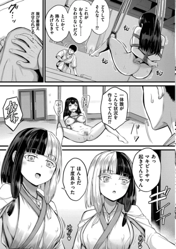 エロ漫画：孕ませ流遇ハーレム島【単行本版】　hitomi サンプル画像