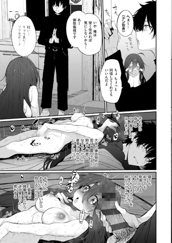 エロ漫画：ヒトツマミ 2　hitomi サンプル画像