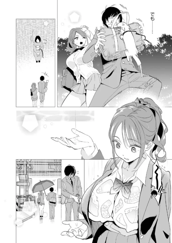 エロ漫画:初めての彼女 〜おじさんに奪われた純潔〜【第3話】 hitomi サンプル画像