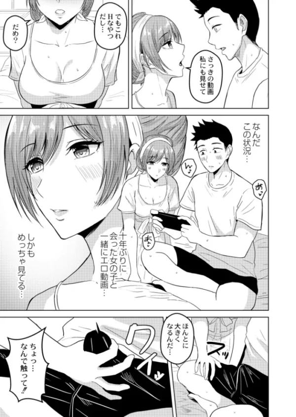 エロ漫画：夏会   hitomi サンプル画像