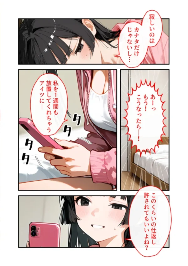 エロ漫画:出張中は彼女のおっぱいが送られてきます。 〜会えない寂しさを癒してくれる、シャイな彼女のエロ自撮り〜 hitomi サンプル画像