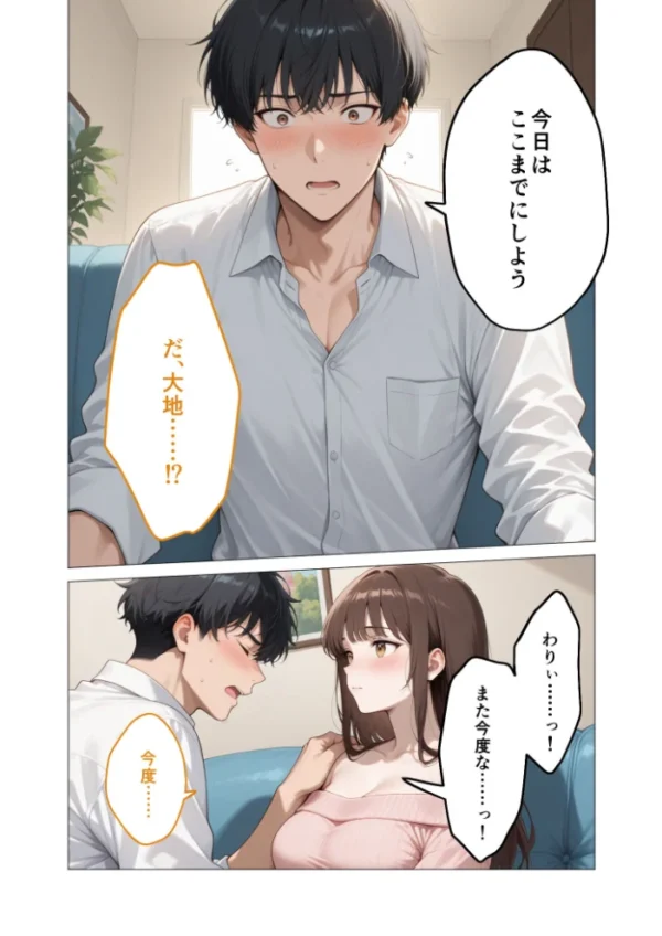 エロ漫画:狂わしのミユキさん(6)〜不甲斐ない僕を虐めてくれる支配的なお姉さん〜 hitomi サンプル画像