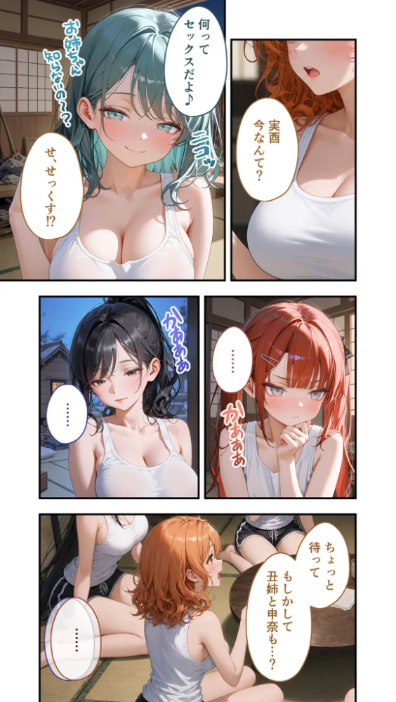 エロ漫画:貧乏家族に牛丼奢ったら、おっぱいハーレムできちゃいました…。 〜美人12姉妹のHな恩返し〜 (10) hitomi サンプル画像