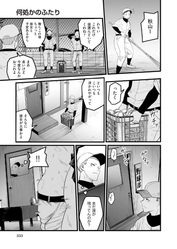 エロ漫画：何処かのふたり   hitomi サンプル画像
