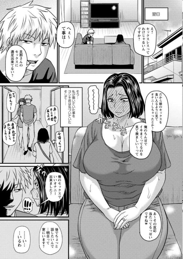 エロ漫画:光代さんのしあわせセックス hitomi サンプル画像