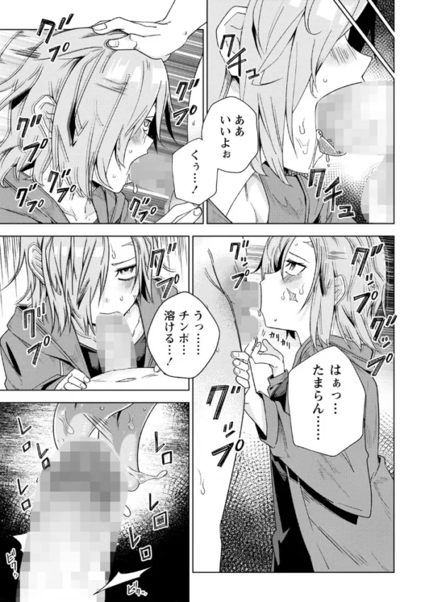 エロ漫画:Rain hitomi サンプル画像
