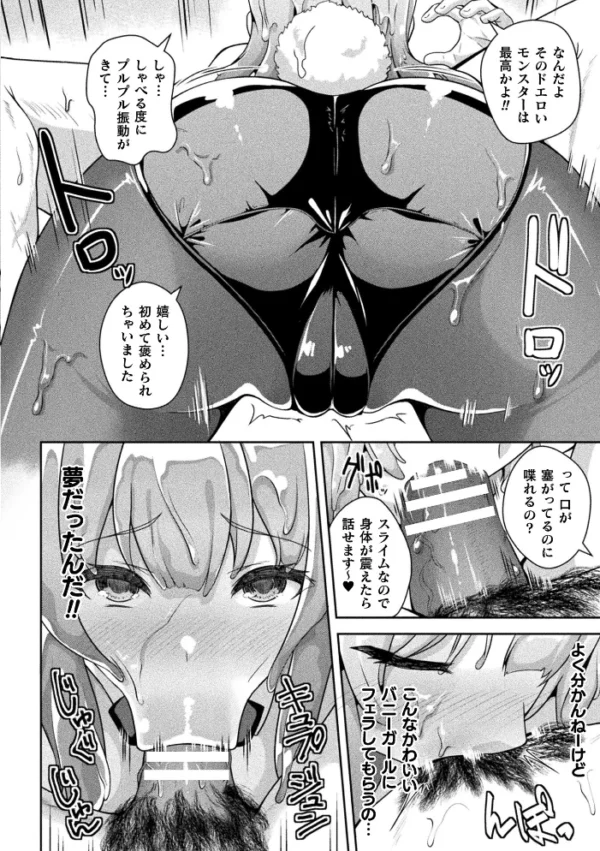 エロ漫画:別冊コミックアンリアル 状態変化&肉体改造編 デジタル版Vol.5 hitomi サンプル画像