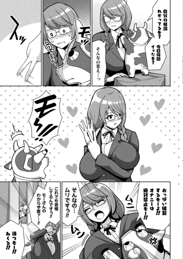 エロ漫画:魔法少女ミクルは堪らない〜淫乳爆発!?「絶頂」禁止のニップルピアス〜【単話】 hitomi サンプル画像