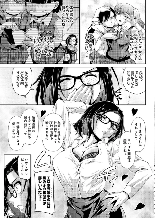 エロ漫画:本校の痴安異常なし -箕谷伊摘- hitomi サンプル画像