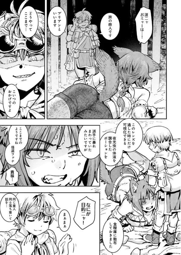 エロ漫画:悪牝年代記-悪牝怪盗- hitomi サンプル画像