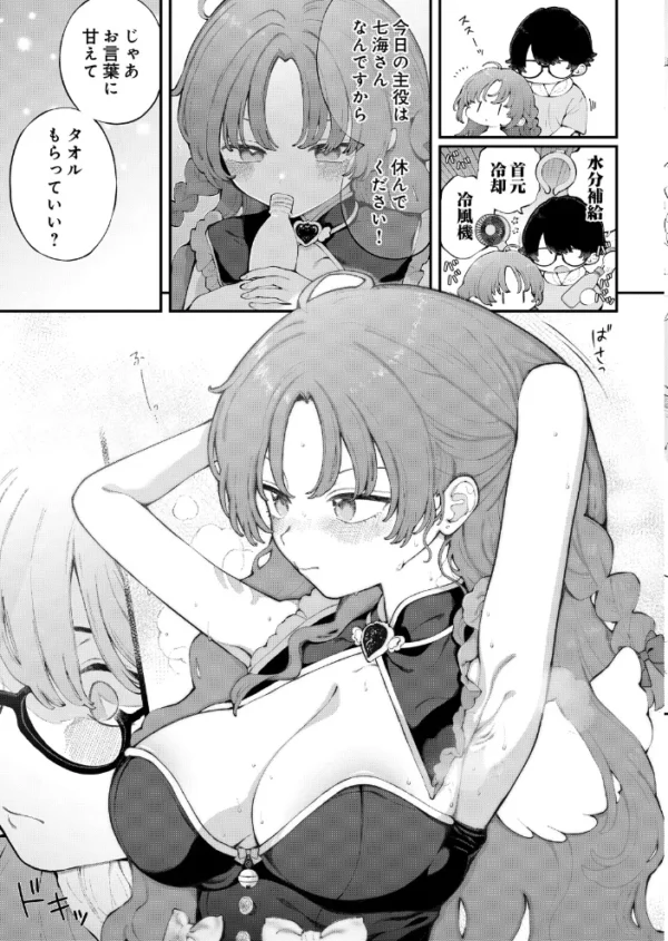 エロ漫画：君に教わるエロゲの世界 第3話　hitomi サンプル画像