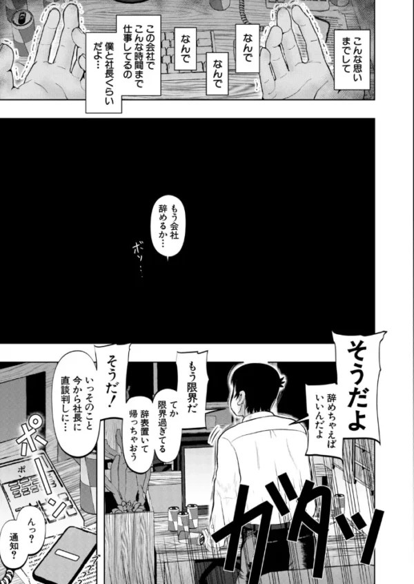 エロ漫画:童貞卒業アプリ〜女社長 母娘で卒業〜 (西村飯店) hitomi サンプル画像
