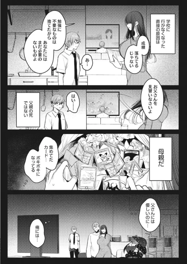 エロ漫画：コミックホットミルク 濃いめ Vol.060　hitomi サンプル画像