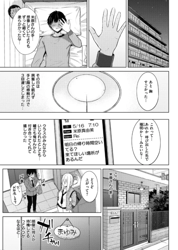 エロ漫画:シークレットパラダイス hitomi サンプル画像