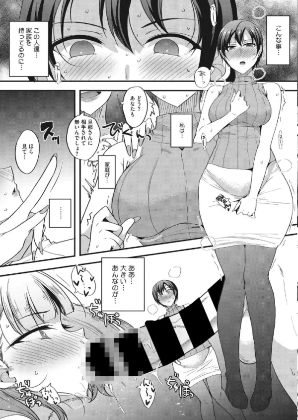 エロ漫画:ご近所ツキあい hitomi サンプル画像