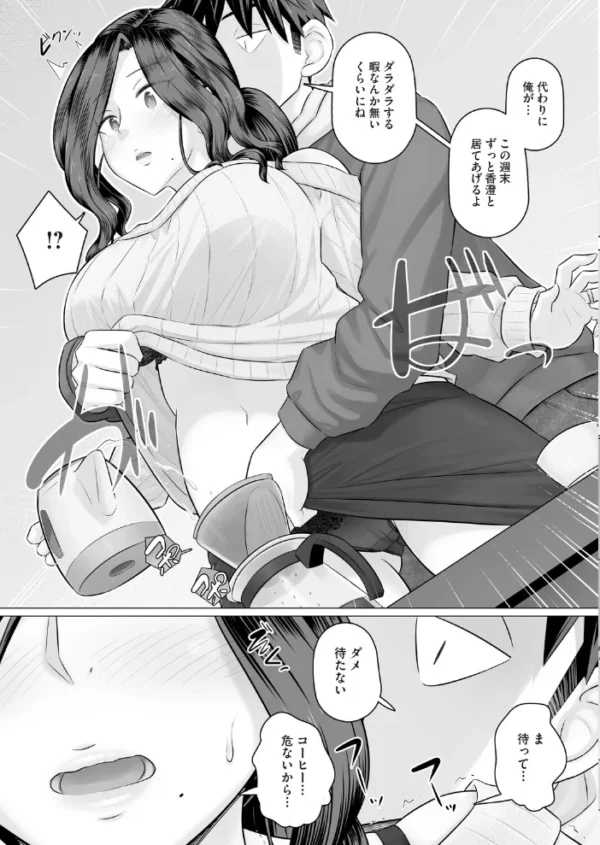 エロ漫画:人妻部長香澄の夫は出張中 hitomi サンプル画像