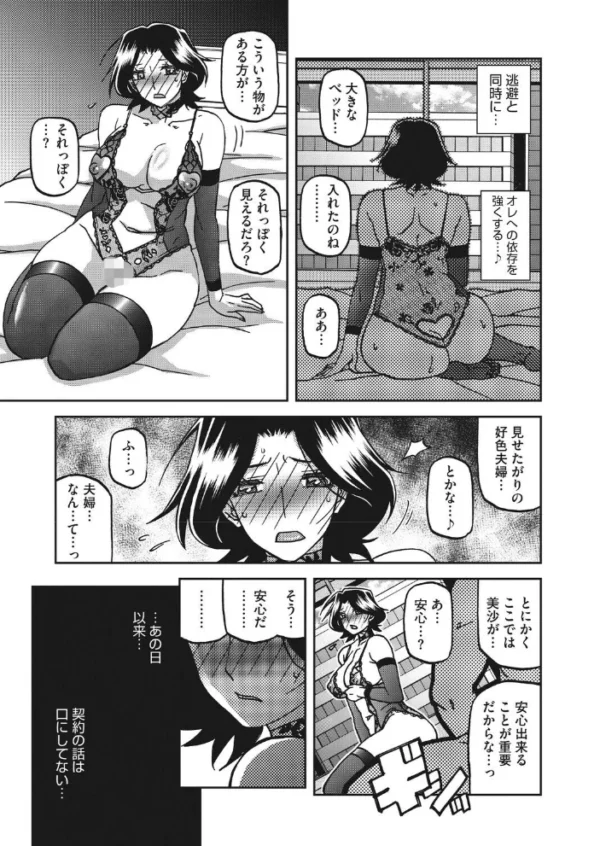 エロ漫画:一夜の夢 千夜の幻 第八話 hitomi サンプル画像