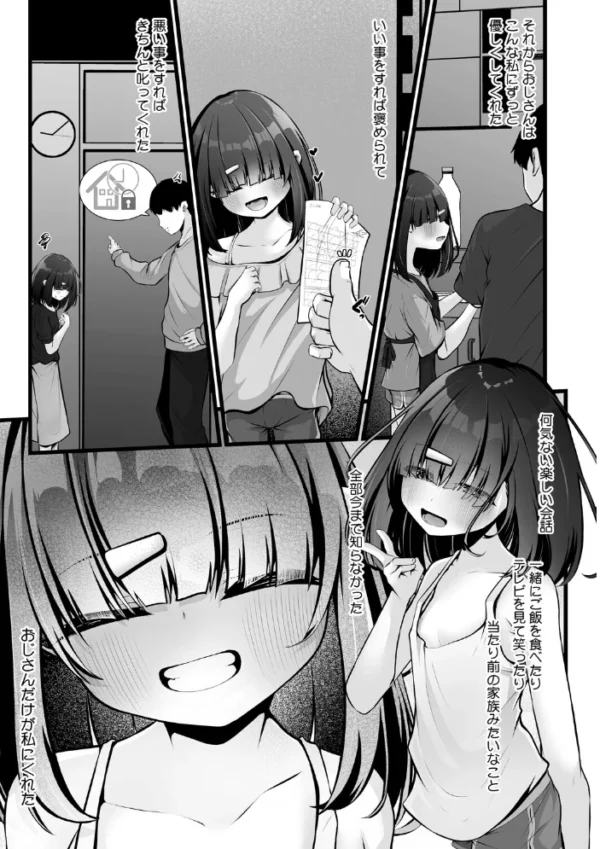 エロ漫画:未熟な君のせい【電子限定&FANZA限定Wおまけ付き】 hitomi サンプル画像