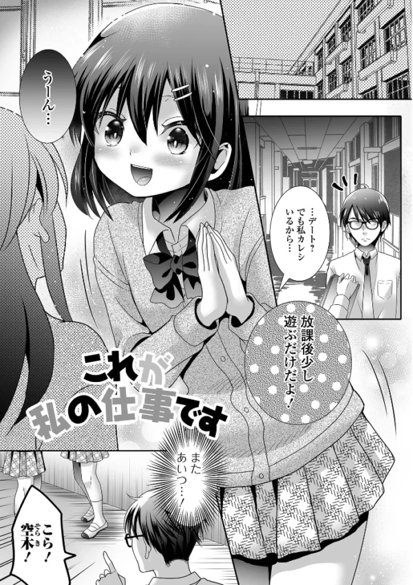 エロ漫画:フラチな男の娘 hitomi サンプル画像