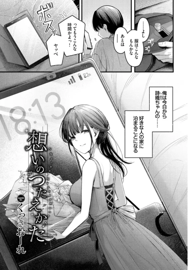 エロ漫画:COMIC BAVEL SPECIAL COLLECTION(コミックバベル スペシャルコレクション)VOL86 hitomi サンプル画像