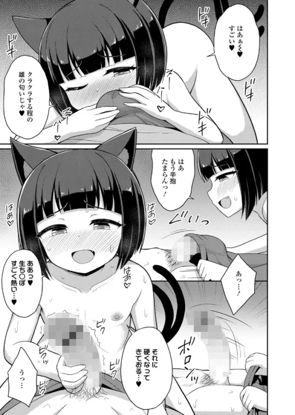 エロ漫画：猫又さんは発情中！？　hitomi サンプル画像