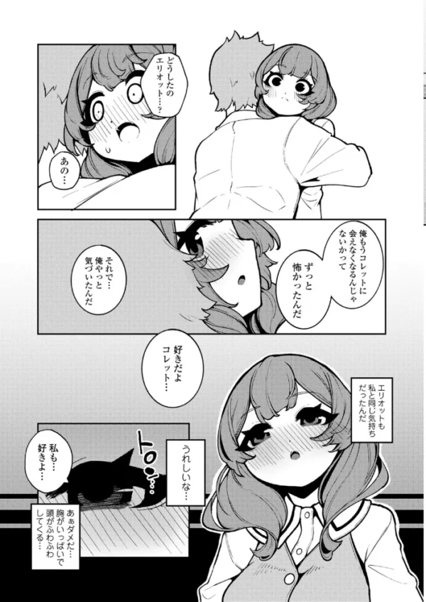 エロ漫画:魔女の子供 第3話 hitomi サンプル画像