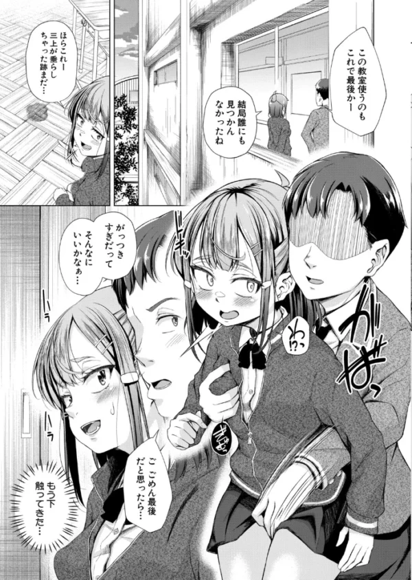 エロ漫画：本番よりも気持ちいい　hitomi サンプル画像