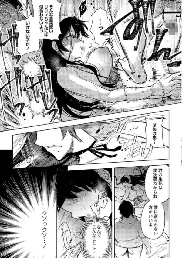 エロ漫画：幽閉こどおじの塔   hitomi サンプル画像