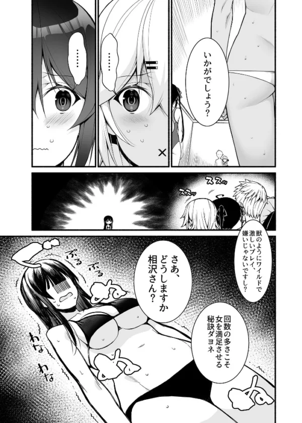 エロ漫画:極上!ハーレムアイランド〜無人島でヤリ放題!?〜 最終話 hitomi サンプル画像
