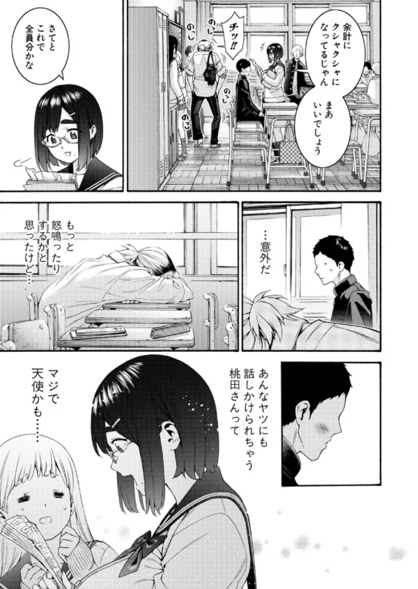エロ漫画:隣の桃田さん hitomi サンプル画像