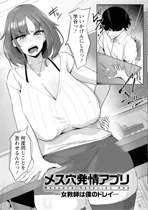 エロ漫画:神乳SEVEN vol.75 hitomi サンプル画像