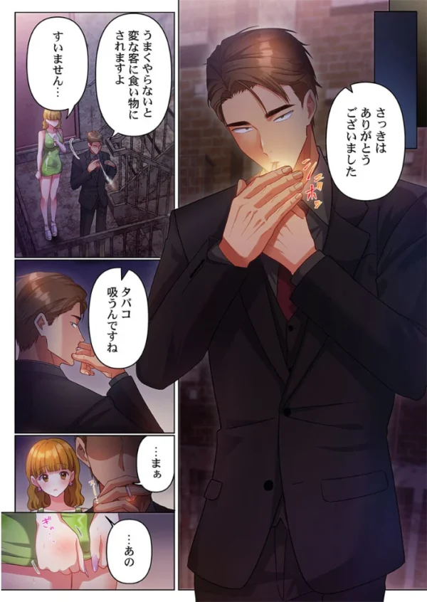 エロ漫画:100人一緒にハメましょう〜清純マネージャーは球児のオモチャになりました。30 hitomi サンプル画像