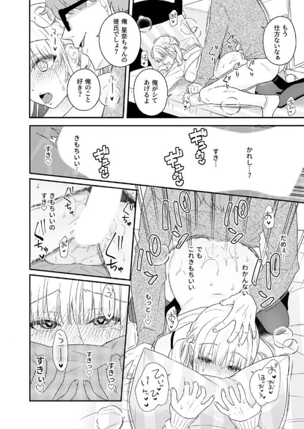 エロ漫画:生イキ狂イ-生意気娘をわからせ快楽狂いに-(2) hitomi サンプル画像